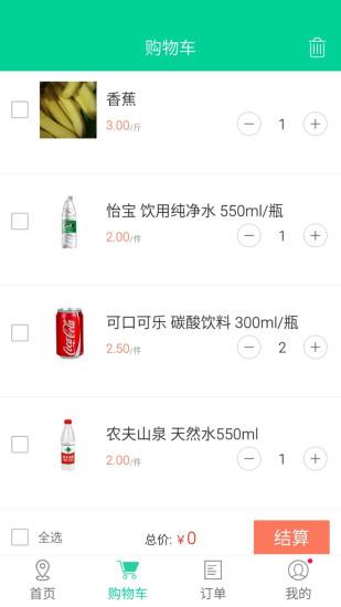 芝麻小店  v1.3.1图3