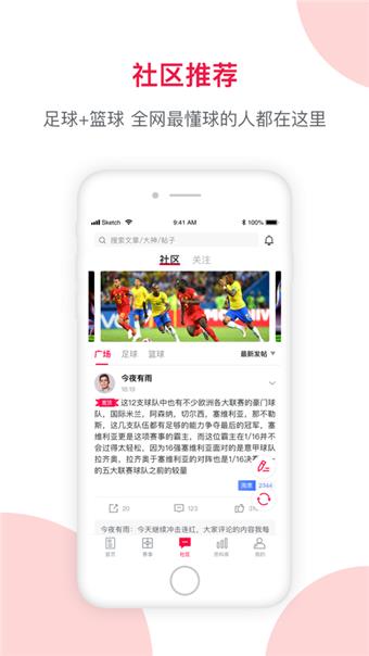 足球财富