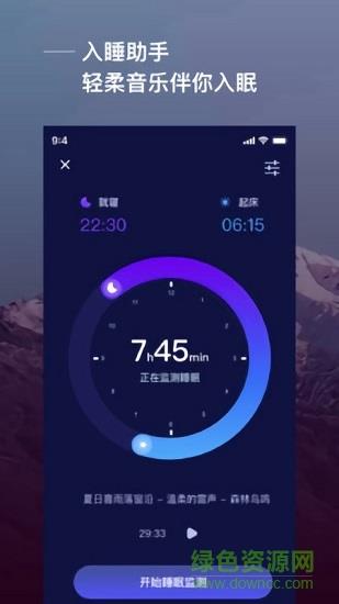 爱睡眠  v3.0.0图3
