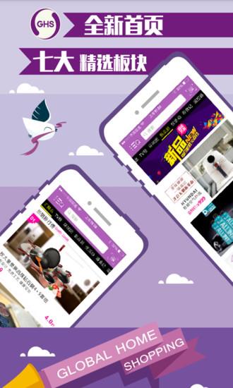 环球购物  v1.3.0图1