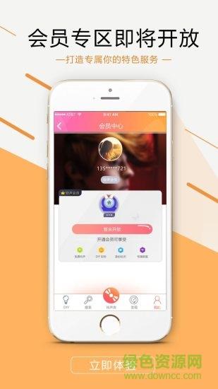 出彩铃声  v1.0图4