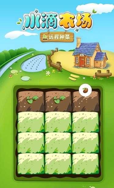 水滴农场  v1.0.0图1