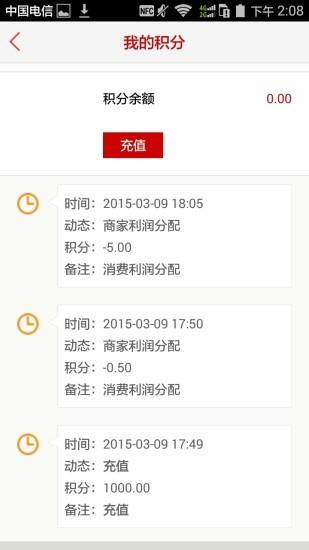 大家赚商户  v2.2.0图4