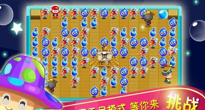 泡泡大作战  v1.0图2