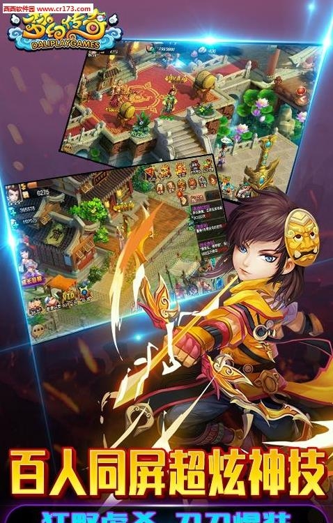 梦幻传奇官方版  v3.0.0图4
