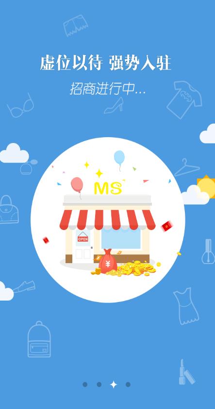 MS我的商城  v1.6图3