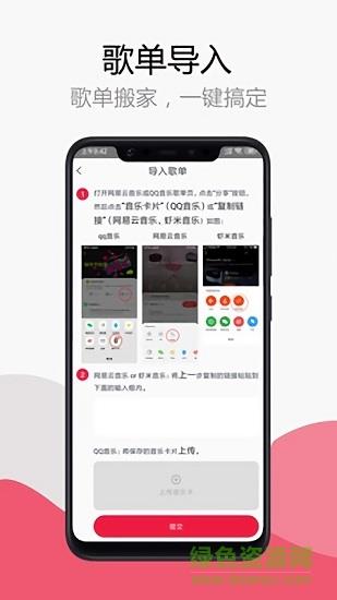 简单音乐助手  v2.0.1图4