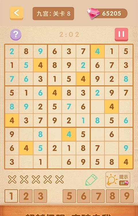 数独大全  v1.0.0图4