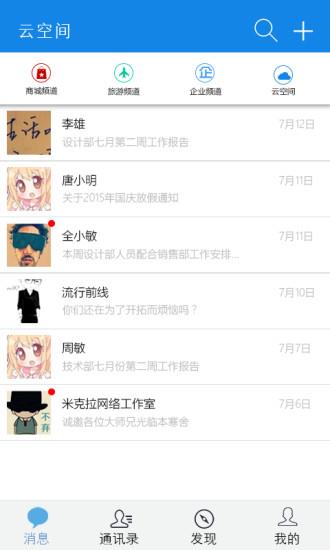 大福空间  v1.38图4