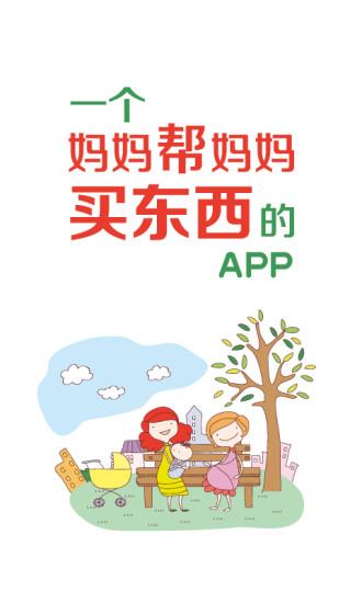 妈妈值得买