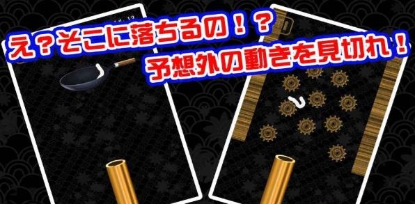 UDON(竹筒接面条)  v1.0.2图1