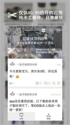 购点点  v1.1.1图2