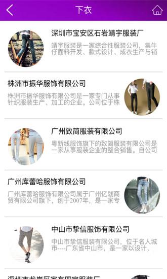 时尚服饰网  v1.1图4