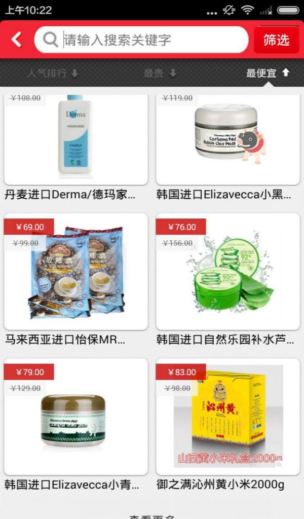 美美购  v1.0.0图3