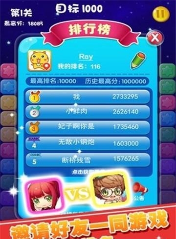 消消星星乐  v8.1.7图4