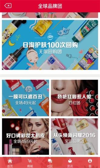 大学购  v1.1.0图4