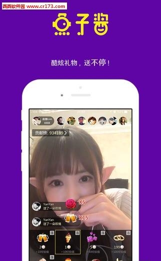 鱼子酱直播手机版