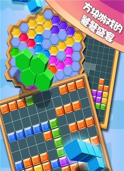 方块合合乐  v2.32图2