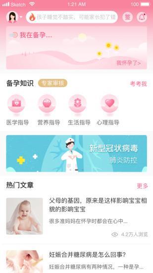 母子健康