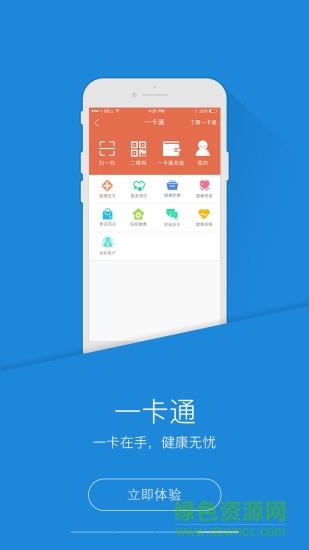 picc人民健康  v6.0.0图3