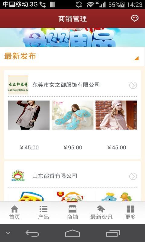 广西母婴  v2.0.3图3