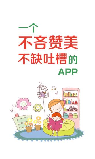 妈妈值得买  v5.0.4图2