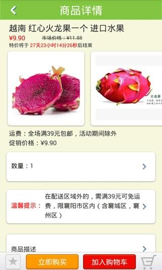 佳襄味  v1.4图2