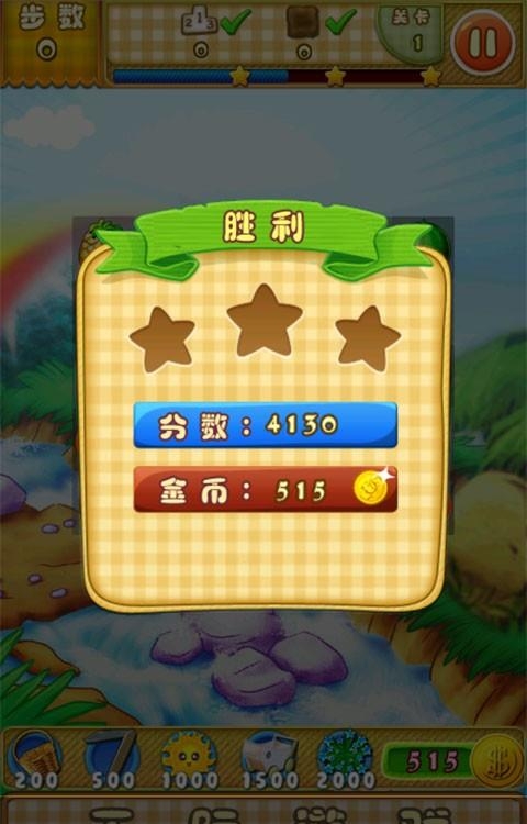 水果砰砰砰  v6.1.3图1