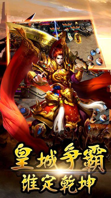 烈焰沙城屠龙手游官方版