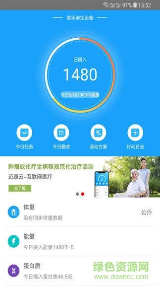 迈康在线