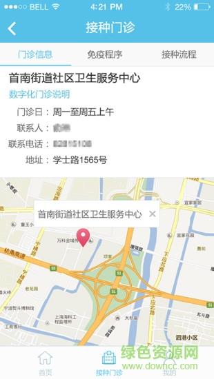 金苗宝最新版本  v6.3.0图2