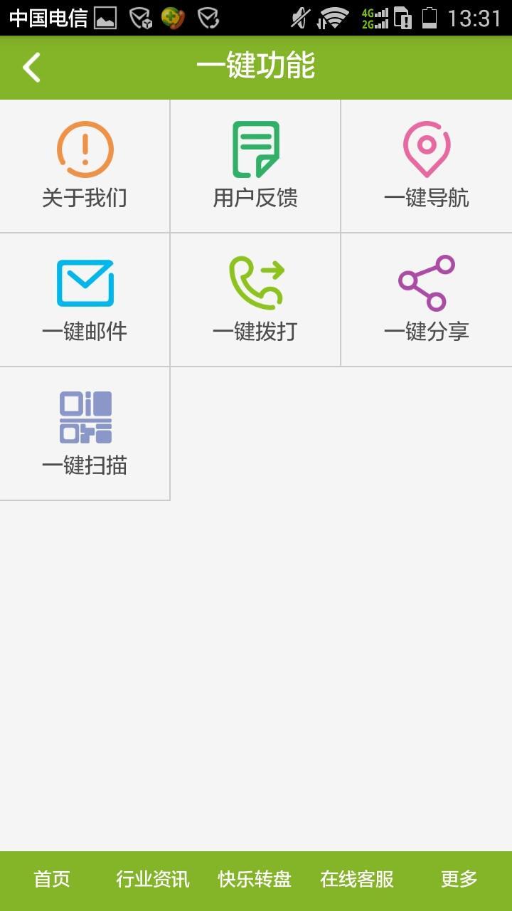 干鲜果  v1.3图1