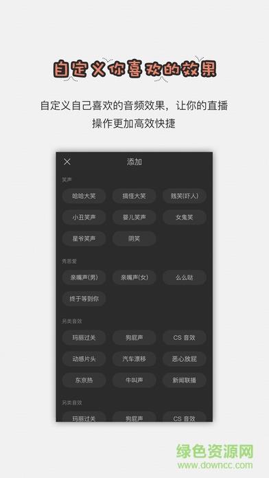 快手直播助手手机版  v1.2.2图4