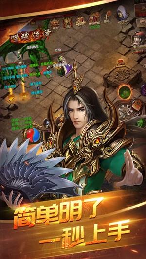 主宰传奇高爆版