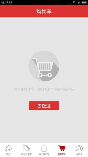 美联购  v1.0.5图4