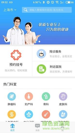 名士汇  v3.7.0图3
