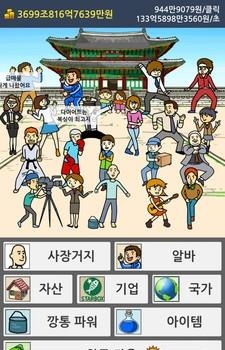 丐帮帮主2  v1.4.9图3