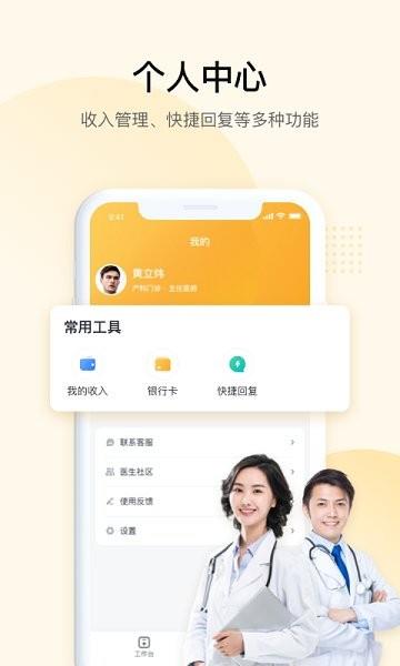 JDH宠物医生  v1.5.1图2