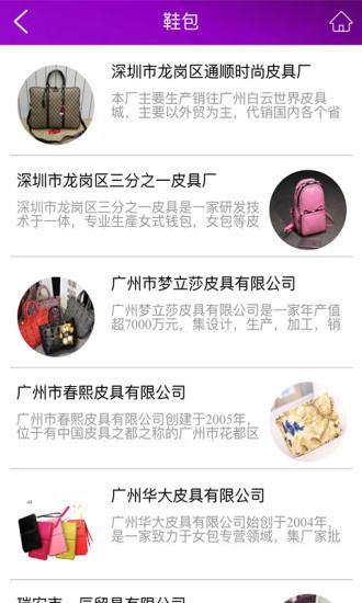 时尚服饰网