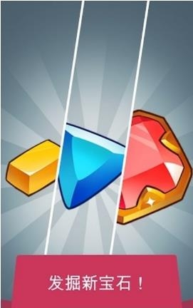 Merge Gems!(合并宝石)  v2.7.1图2