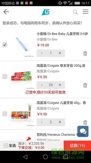 口腔新干线  v2.33图2