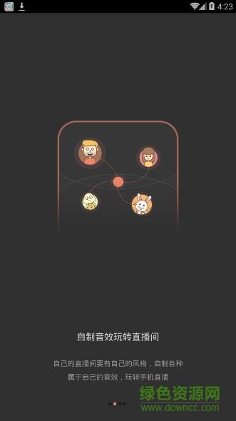 直播背景音效助手  v5.9图2