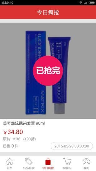 美联购