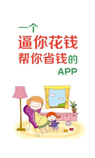 妈妈值得买  v5.0.4图3
