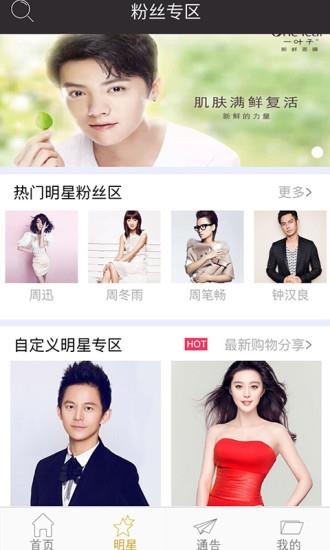 代言街  v1.0.1图2