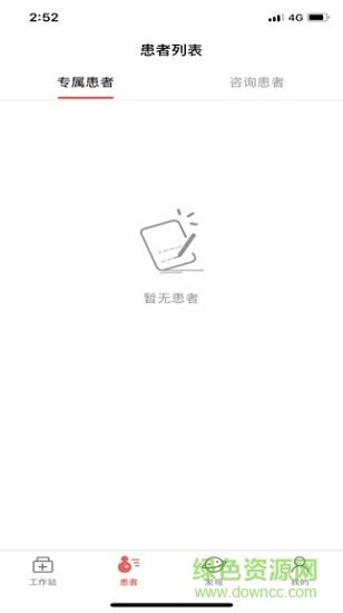 圆爱康医护端