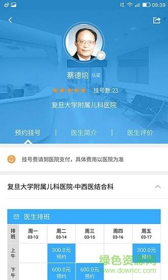 名士汇