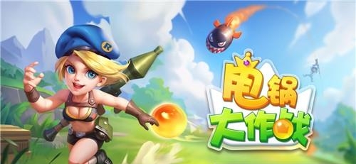 甩锅大作战  v0.1.0图5