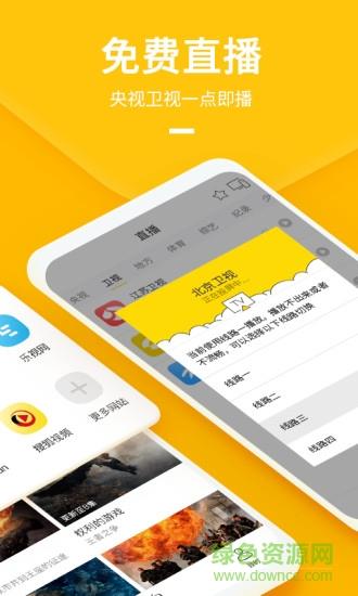 快点投屏tv版  v1.0.8.3图1