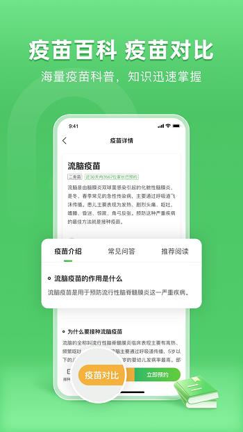 小豆苗  v6.20.11图3